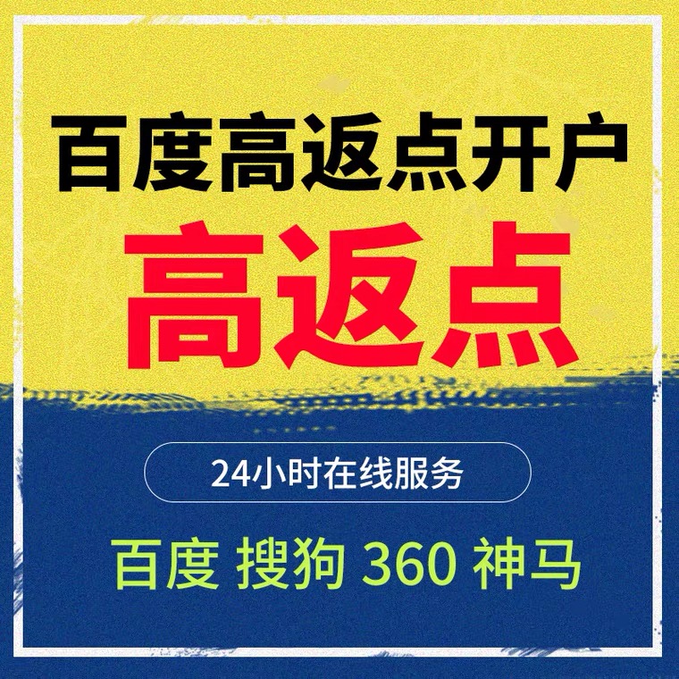 双桥记账代理快手高返点框架户